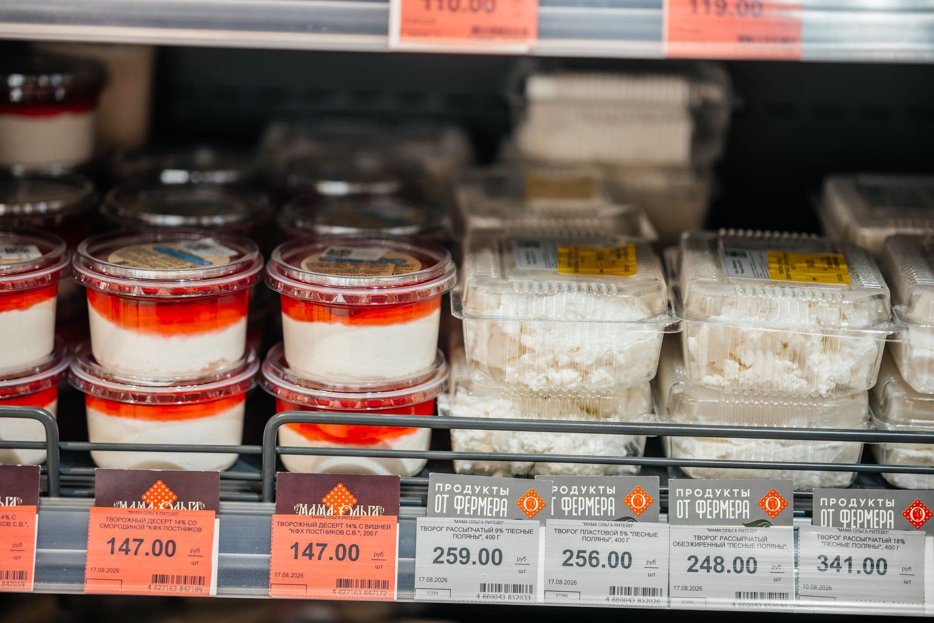 Творог и сметана «Продукты от фермера» на полке